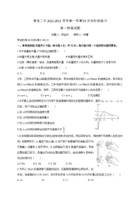 2022－2023学年上学期山东省青岛市2中高一10月月考物理试题（无答案）