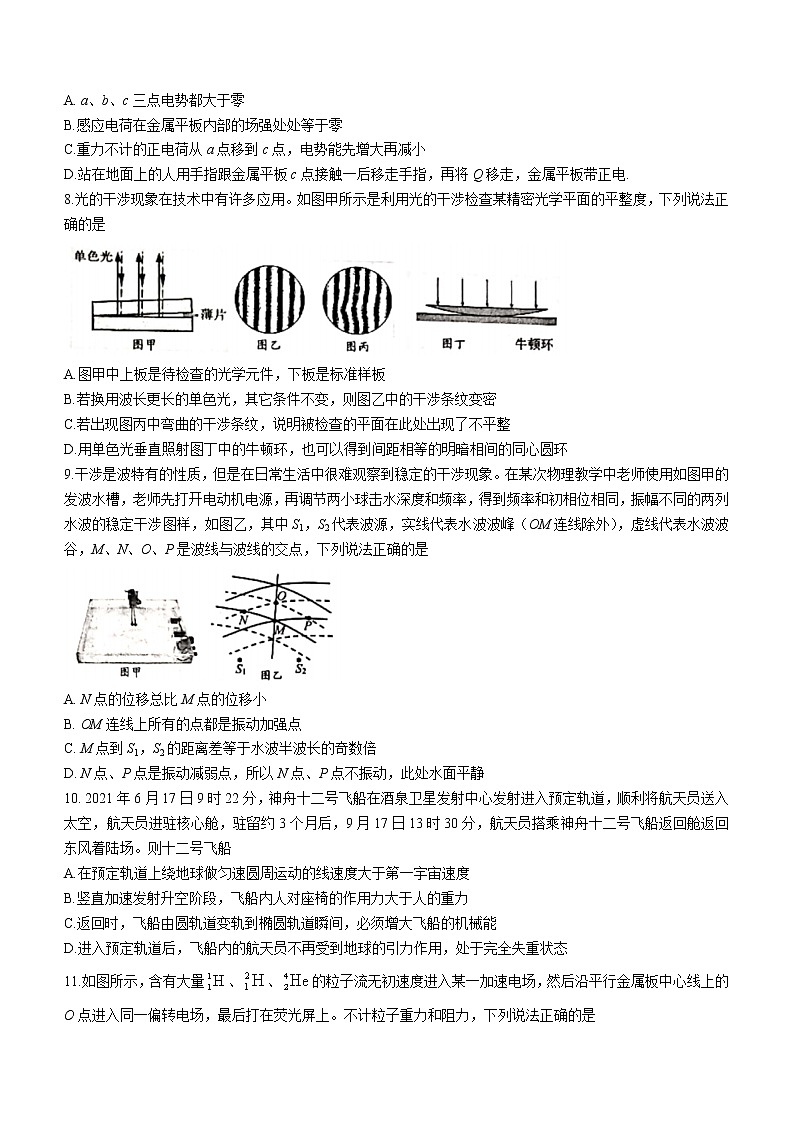 2021-2022学年浙江省稽阳联谊学校高三上学期11月联考 物理（word版） 试卷03