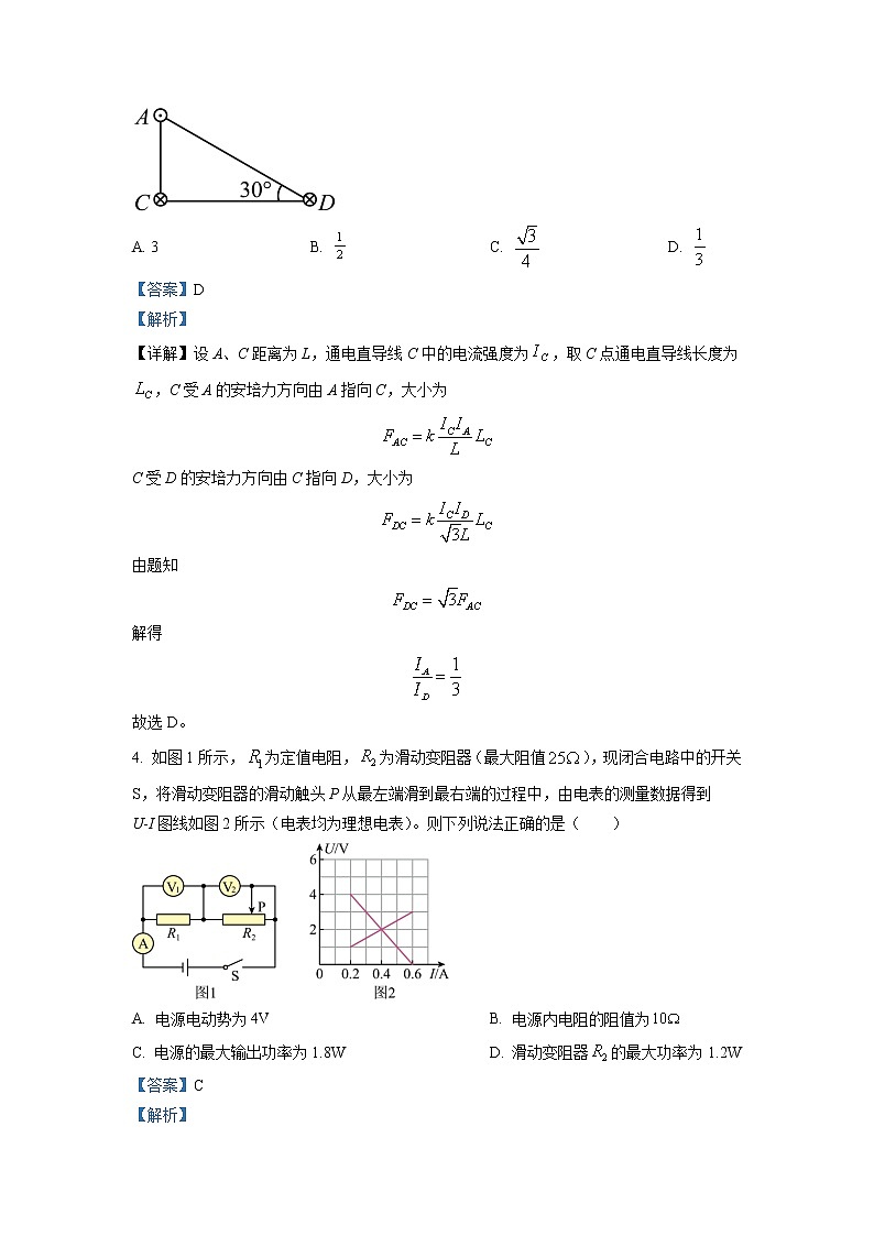 2022-2023学年辽宁省大连市第一中学高二上学期10月学情反馈 物理 解析版第3页
