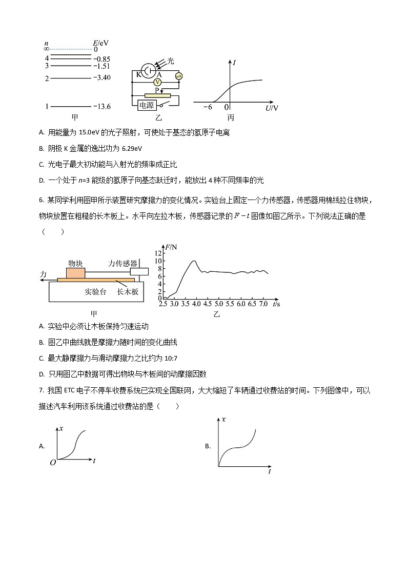 2022-2023学年广东省珠海市教研联盟校（两校）高三上学期10月联考物理试题（word版）03