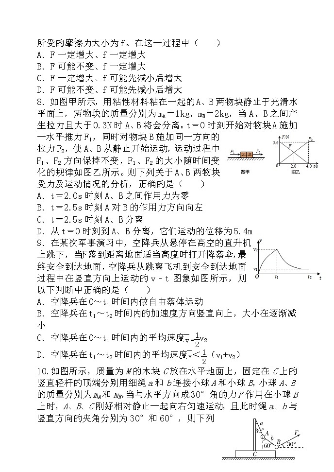 2022-2023学年辽宁省六校协作体高三上学期10月联考  物理试题03