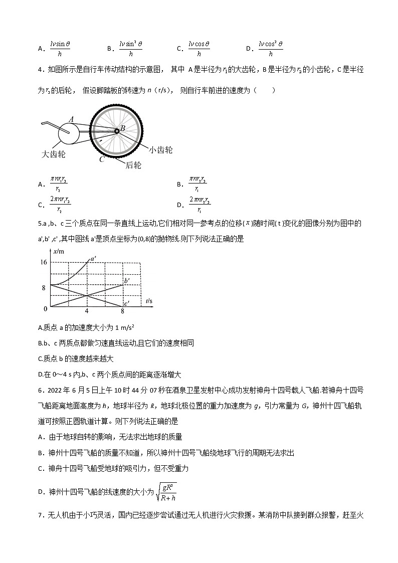 2023届皖南八校第一次大联考物理试卷 无答案第2页