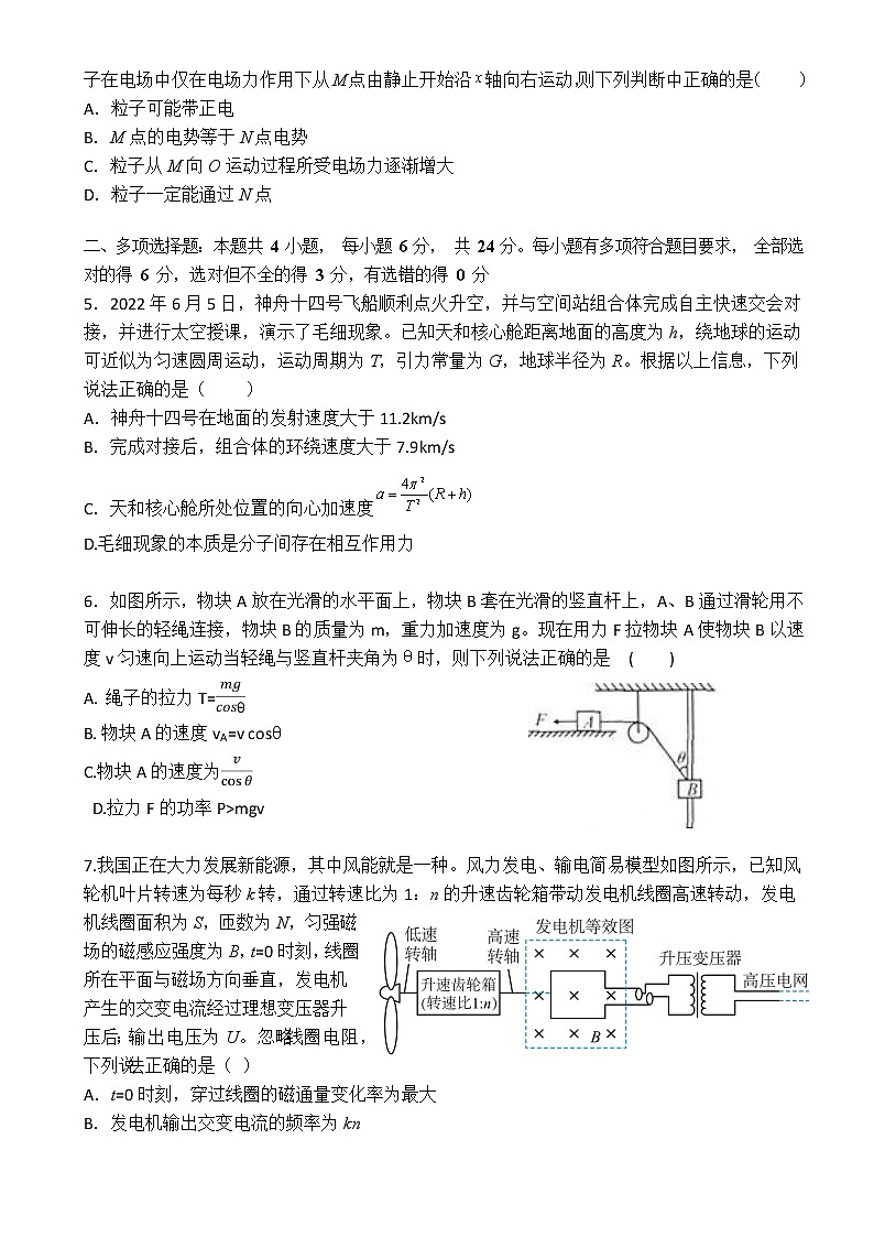 2023届福建省泉州五中等四校高三上学期10月联考物理试卷（word版）02