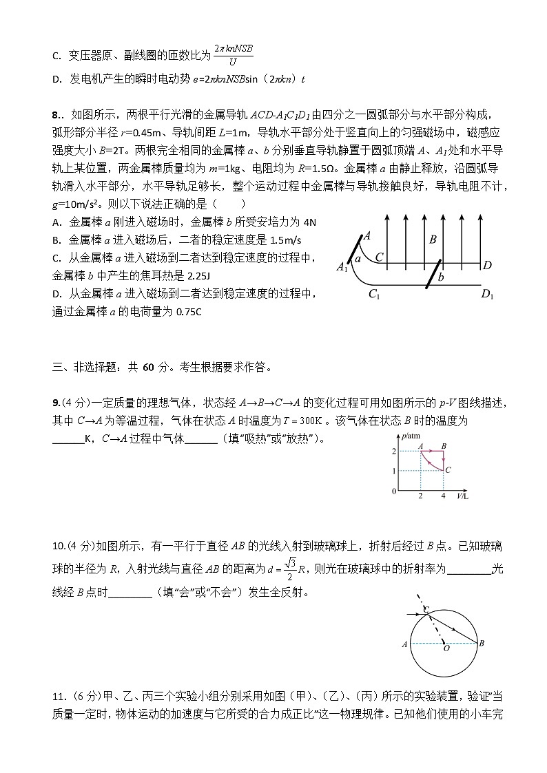 2023届福建省泉州五中等四校高三上学期10月联考物理试卷（word版）03