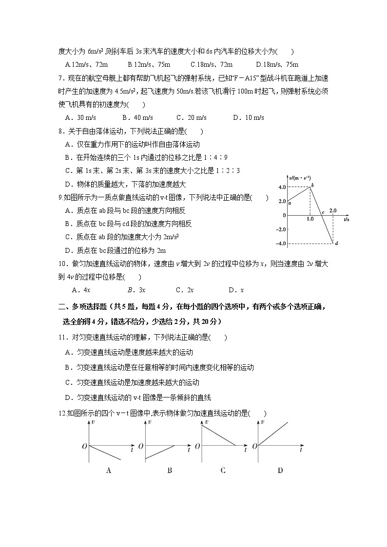 2022-2023学年黑龙江省牡丹江市重点高中高一上学期第一次月考物理试卷02