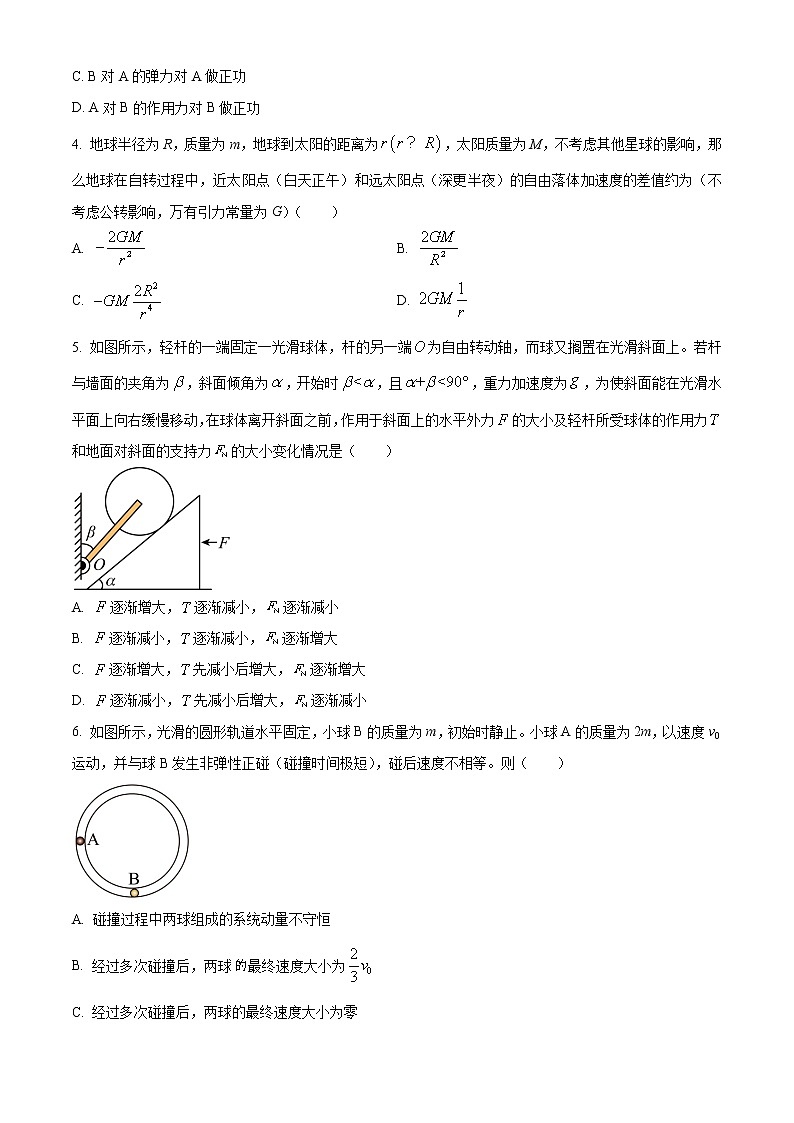 2022-2023学年湖南师范大学附属中学高三上学期第二次月考物理试题（word版）第2页