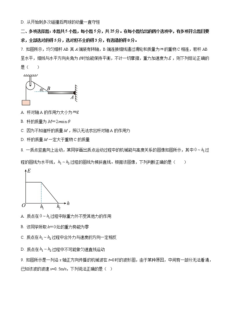 2022-2023学年湖南师范大学附属中学高三上学期第二次月考物理试题（word版）第3页