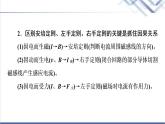 鲁科版高中物理选择性必修第二册第2章素养培优课1电磁感应定律综合问题课件+学案+练习含答案