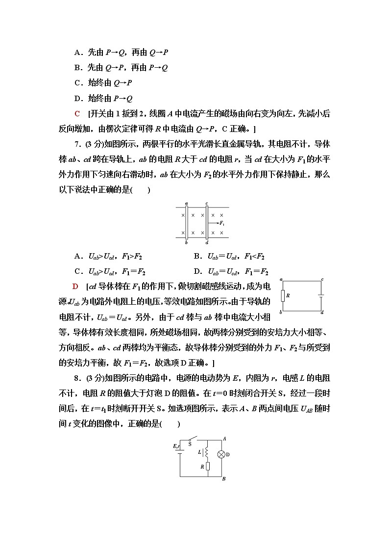 鲁科版高中物理选择性必修第二册章末综合测评2电磁感应及其应用含答案第3页