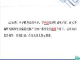魯科版高中物理選擇性必修第二冊第1章第3節(jié)洛倫茲力的應(yīng)用課件+學(xué)案+練習(xí)含答案