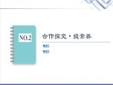 鲁科版高中物理选择性必修第三册第1章素养培优课理想气体状态方程与气体图像问题课件+学案+培优含答案