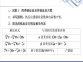 鲁科版高中物理选择性必修第三册第5章章末综合提升课件+学案+测评含答案