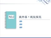 魯科版高中物理必修第三冊第6章章末綜合提升課件+學(xué)案+練習(xí)含答案