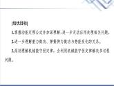 鲁科版高中物理必修第二册第1章素养培优课2动能定理和机械能守恒定律课件+学案+练习含答案