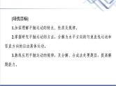 鲁科版高中物理必修第二册第2章素养培优课3平抛运动规律和应用课件+学案+练习含答案