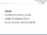 鲁科版高中物理必修第二册第4章素养培优课5万有引力定律及航天课件+学案+练习含答案