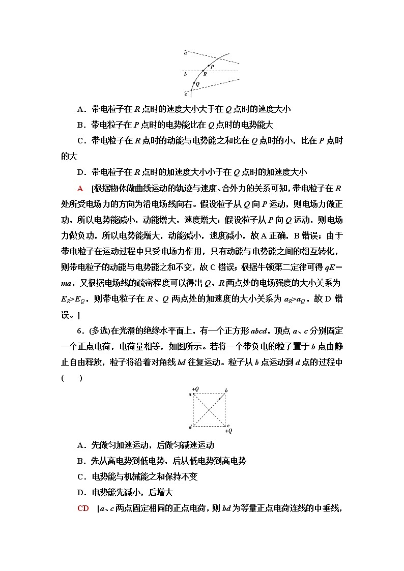 鲁科版高中物理必修第三册第2章素养培优课2电场能的性质课件+学案+练习含答案03