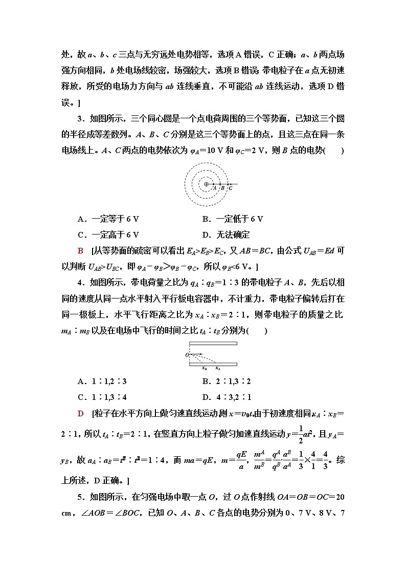 鲁科版高中物理必修第三册章末综合测评2电势能与电势差含答案第2页