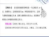 鲁科版高中物理必修第一册第4章素养培优课2平衡条件的应用课件+学案+练习含答案