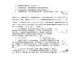 鲁科版高中物理必修第一册模块综合测评含答案