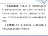 鲁科版高中物理必修第二册第1章素养培优课1功和功率的计算课件+学案+练习含答案