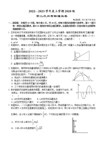 2023荆州沙中学高三上学期第二次月考物理试题含答案