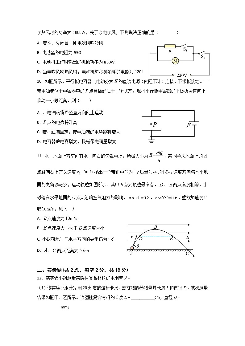 丰城中学2022-2023学年上学期高二期中考试物理试卷 无答案第3页