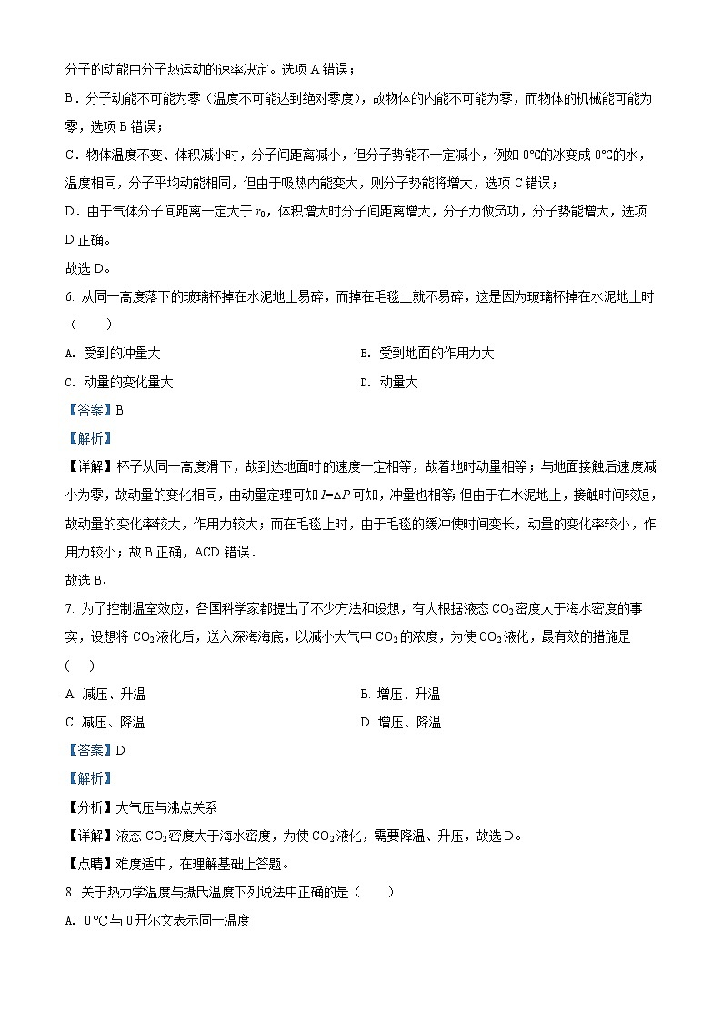 2022内蒙古满洲里远方中学高二（下）期末物理试题（解析版）03