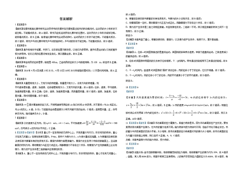2022昆明师范专科附中高一上学期期中考试物理试卷含答案01
