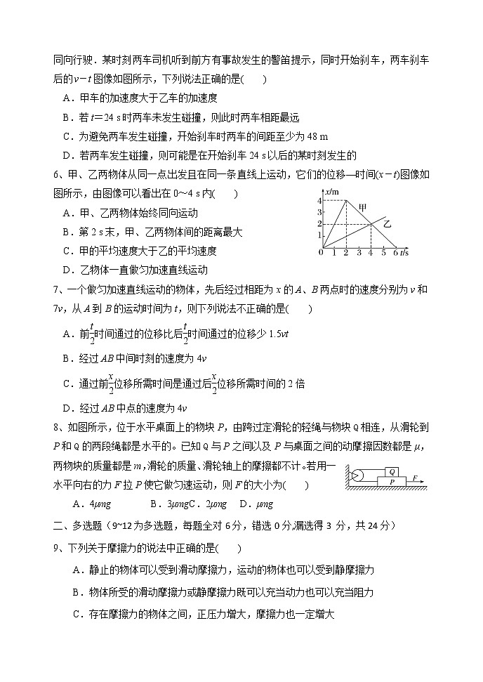 2023石家庄二中高一上学期10月月考试题物理含答案02