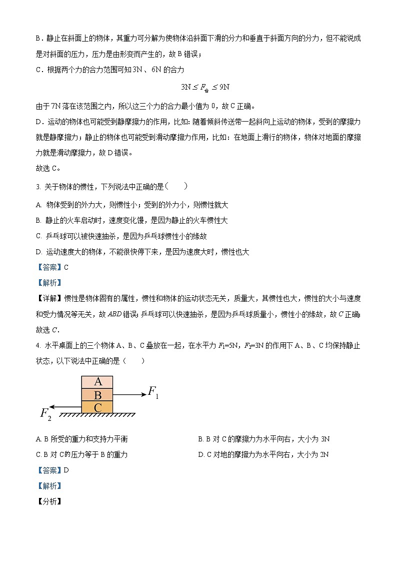 2022张掖某重点校高一上学期期中物理试题含解析02
