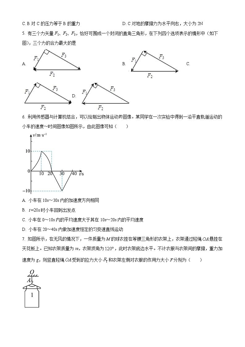 2022张掖某重点校高一上学期期中物理试题含解析02