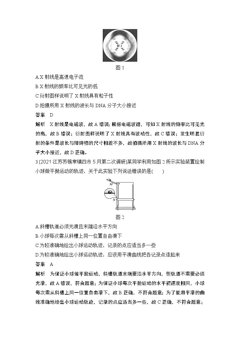 2022年高考仿真模拟八第2页