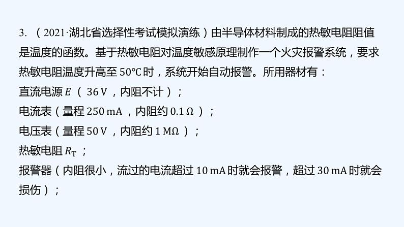 【最新版】23届高考二轮高考热点补救练习【同步课件】40.实验拓展与创新第7页