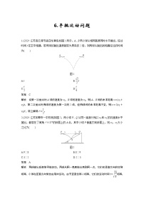 【最新版】23届高考二轮高考热点补救练习6.平抛运动问题