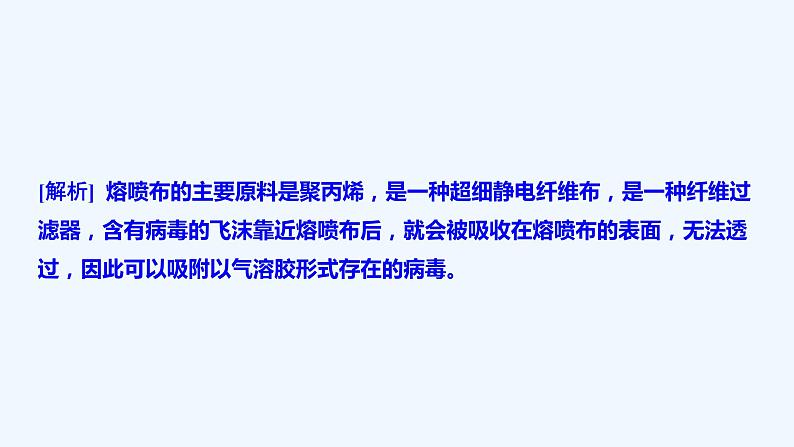 【最新版】23届高考二轮高考热点补救练习【同步课件】18.电场性质的理解03