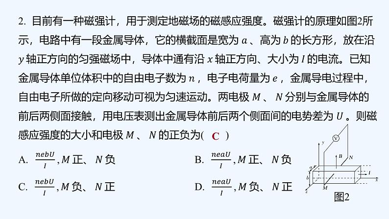 【最新版】23届高考二轮高考热点补救练习【同步课件】23.带电粒子在复合场中运动的实例第4页