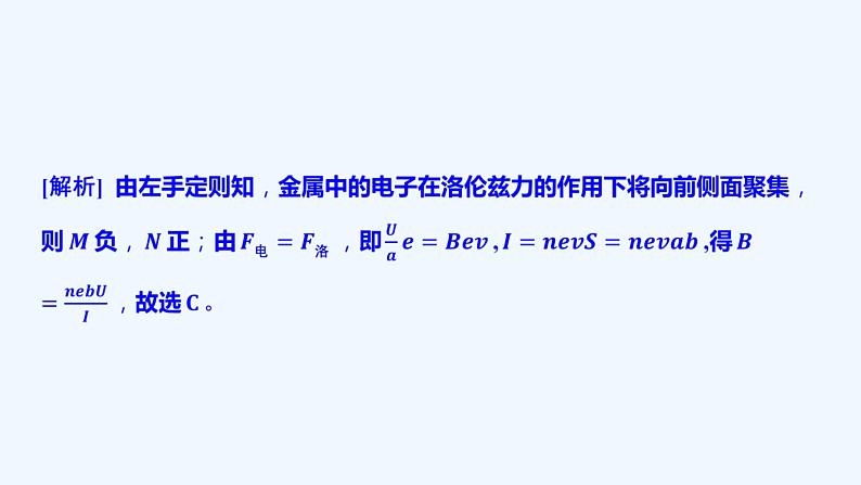 【最新版】23届高考二轮高考热点补救练习【同步课件】23.带电粒子在复合场中运动的实例第5页