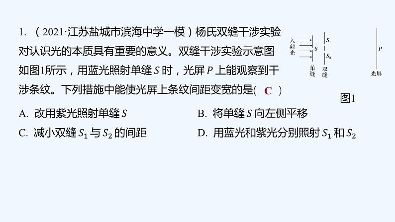 【最新版】23届高考二轮高考热点补救练习【同步课件】34.光的折射和全反射第2页