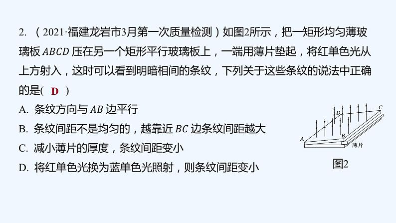 【最新版】23届高考二轮高考热点补救练习【同步课件】34.光的折射和全反射第4页