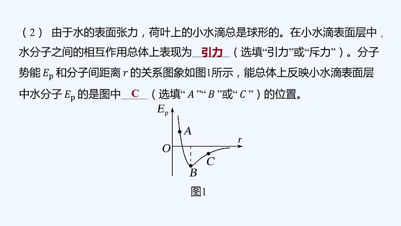 【最新版】23届高考二轮专题复习【同步课件】专题九 热学 机械振动和机械波 光和电磁波05