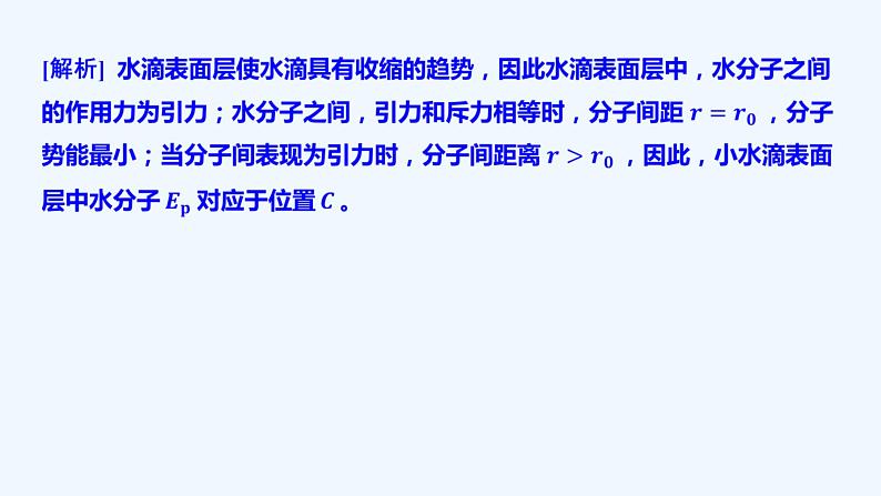 【最新版】23届高考二轮专题复习【同步课件】专题九 热学 机械振动和机械波 光和电磁波06