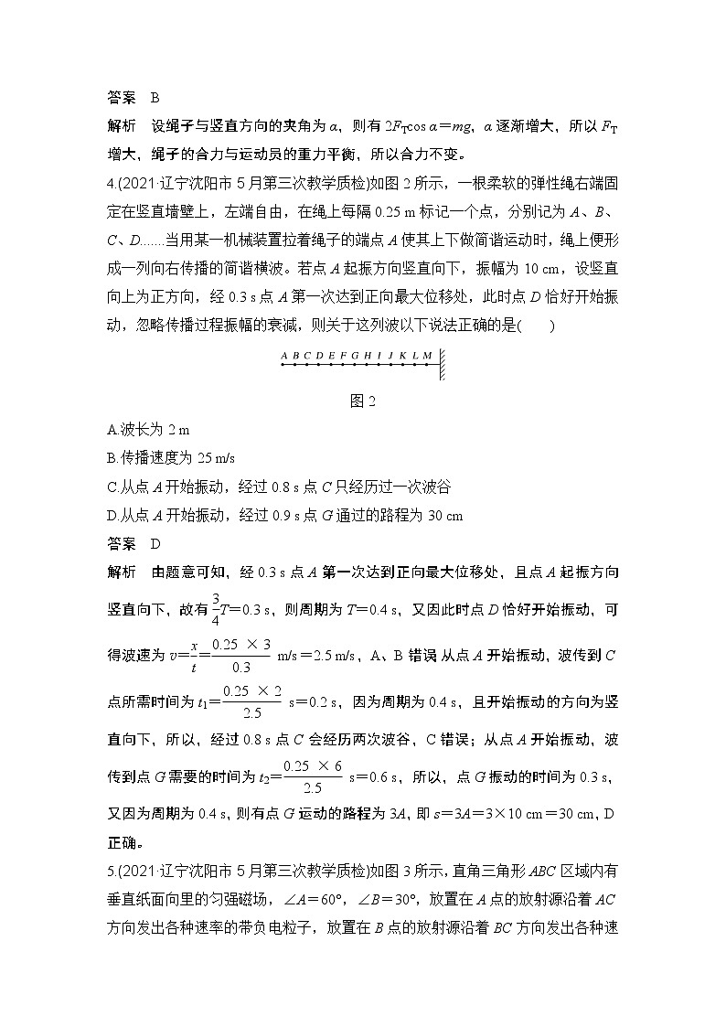 2022年高考仿真模拟六第3页