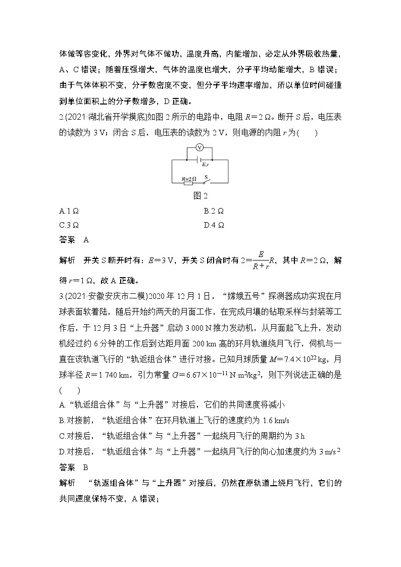 2022年高考仿真模拟十第2页
