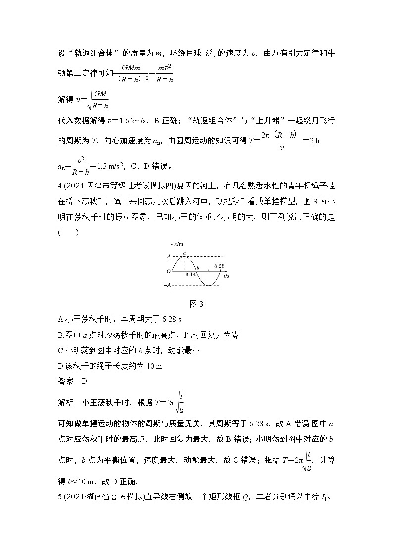 2022年高考仿真模拟十第3页