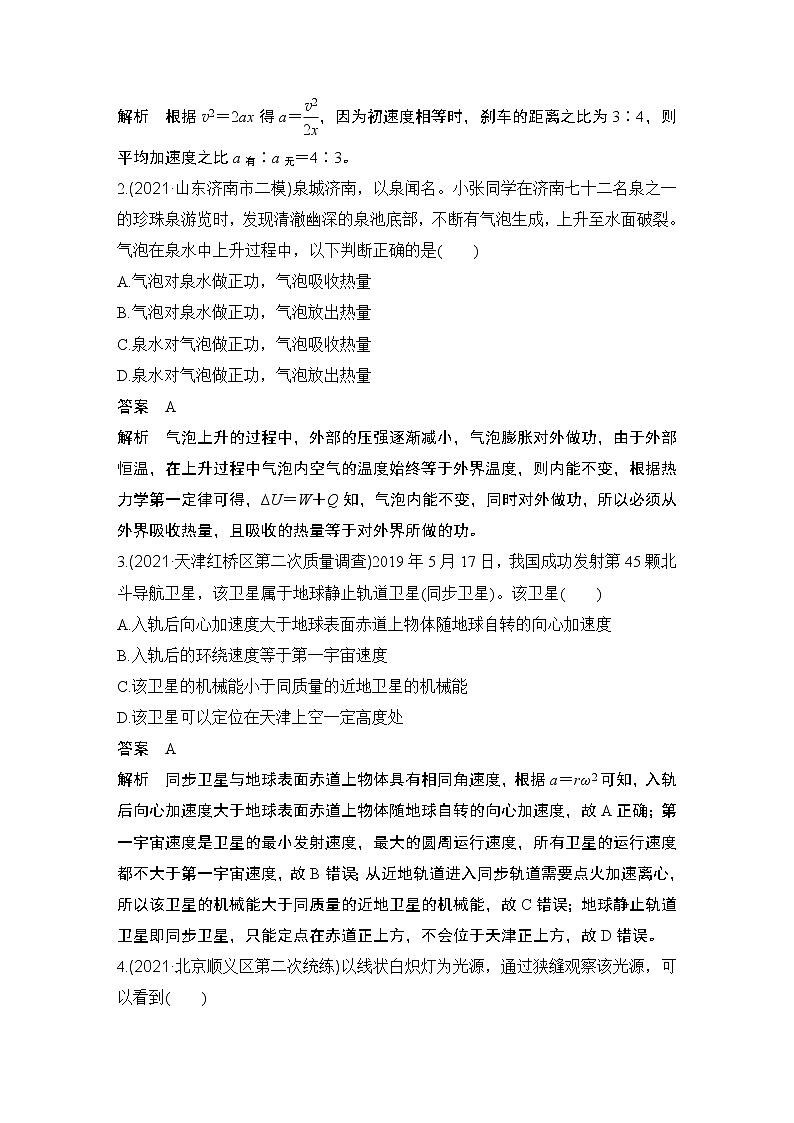 2022年高考仿真模拟四 试卷02
