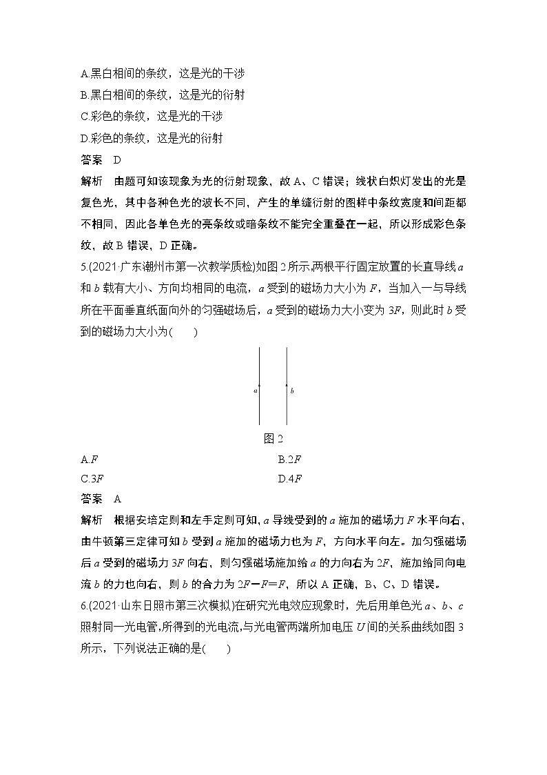 2022年高考仿真模拟四 试卷03