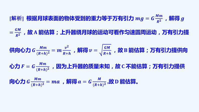 2022年高考仿真（仿2021年高考）模拟一第7页