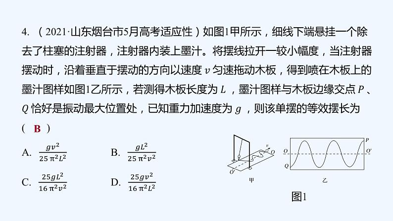 2022年高考仿真（仿2021年高考）模拟一第8页