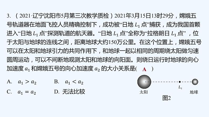 2022年高考仿真模拟二第6页